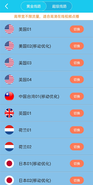旋风加速官网网址android下载效果预览图